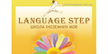 Школа іноземних мов 'Language Step'