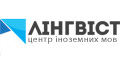 Центр іноземних мов 'Лінгвіст'