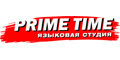 Языковая студия 'Prime Time'