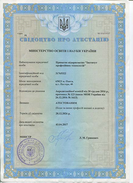 Курсы на маникюр и педикюр в одессе Курсы на маникюр и педикюр в одессе